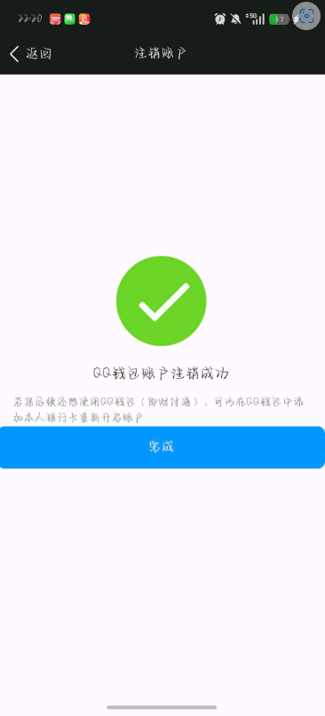 WZQM4429445王者荣耀账号详情图11