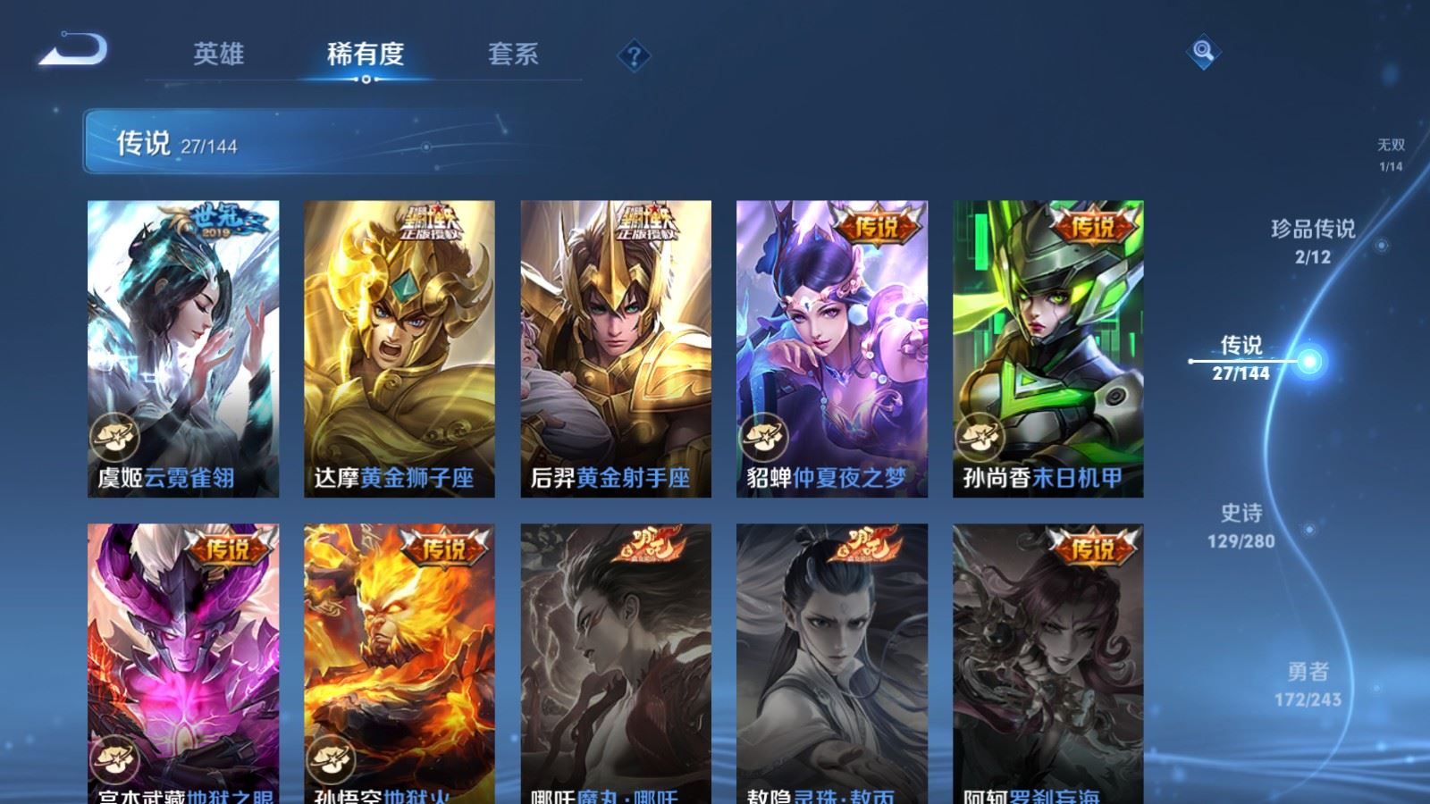 WZQM4415474王者荣耀账号详情图16 WZQM4415474王者荣耀账号详情图16