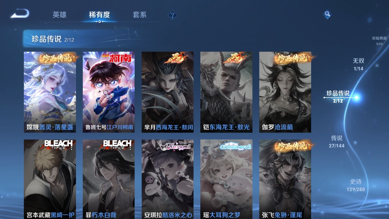 WZQM4415474王者荣耀账号详情图9 WZQM4415474王者荣耀账号详情图9