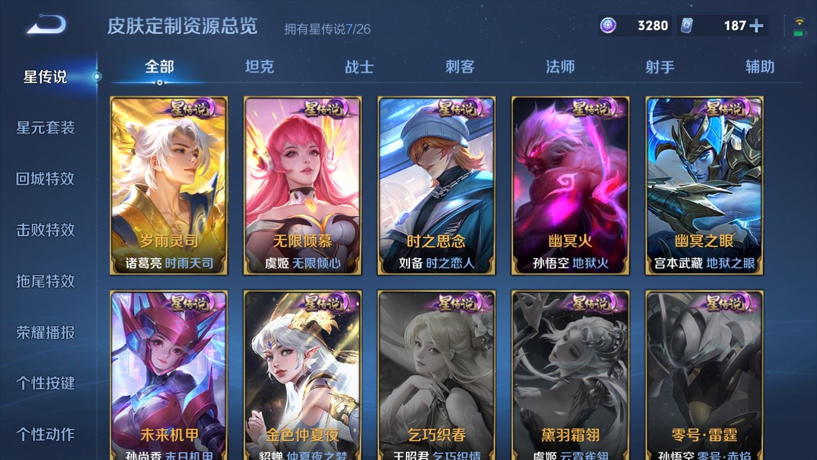 WZQM4415474王者荣耀账号详情图12 WZQM4415474王者荣耀账号详情图12