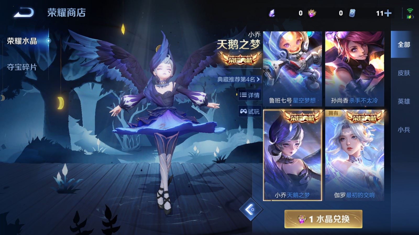 WZQM4415481王者荣耀账号详情图6