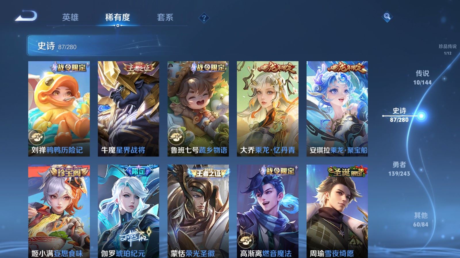 WZQM4415518王者荣耀账号详情图12 WZQM4415518王者荣耀账号详情图12