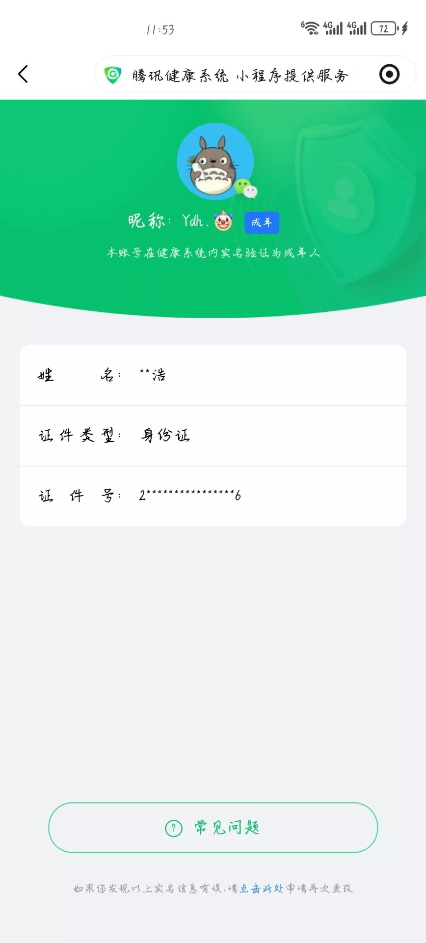 王者荣耀账号安卓VX【精品号手慢无】 v7 134皮肤 2水 1无双 2珍品传说 8传说 27星元 7按键   鸣剑·曳