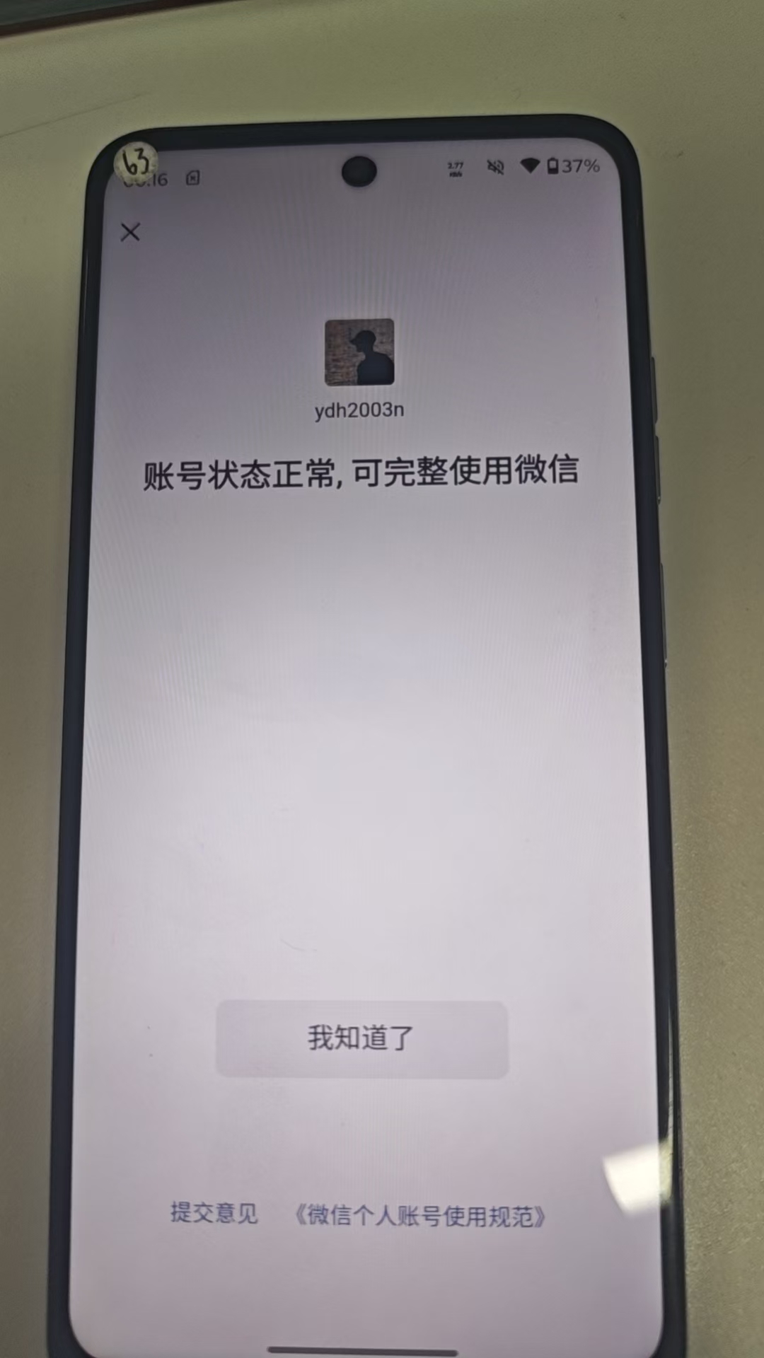 WZQM4423255王者荣耀账号详情图3 WZQM4423255王者荣耀账号详情图3