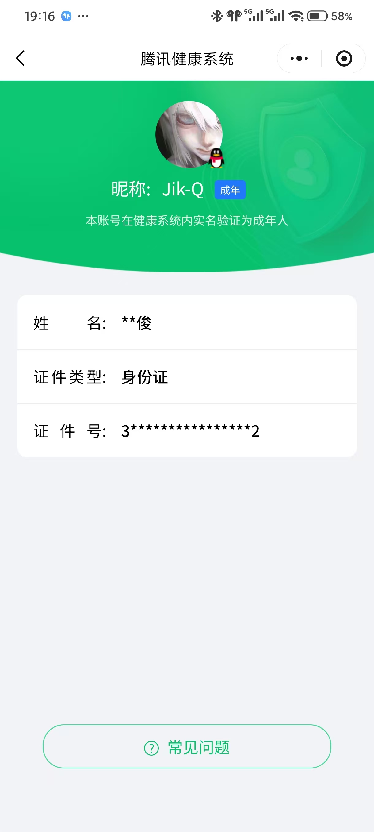 WZQM4482853王者荣耀账号详情图6 WZQM4482853王者荣耀账号详情图6
