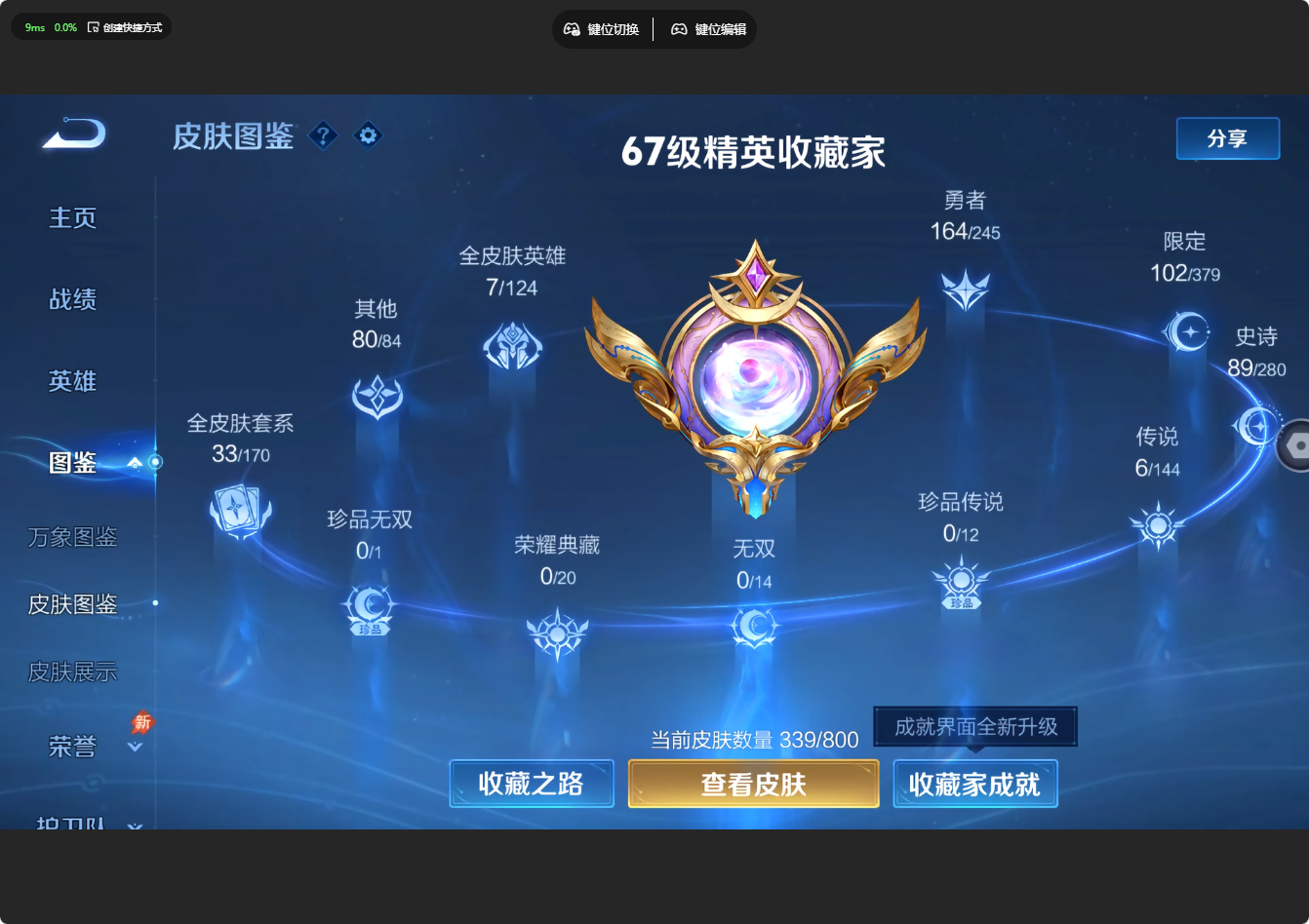 WZQM4454703王者荣耀账号详情图3 WZQM4454703王者荣耀账号详情图3