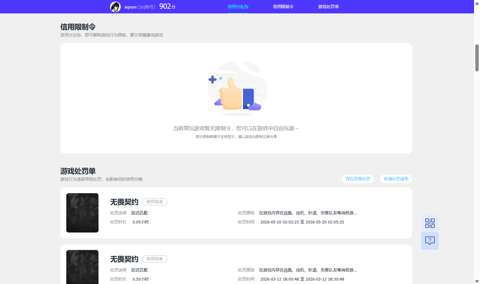 WZQM4450823王者荣耀账号详情图7 WZQM4450823王者荣耀账号详情图7