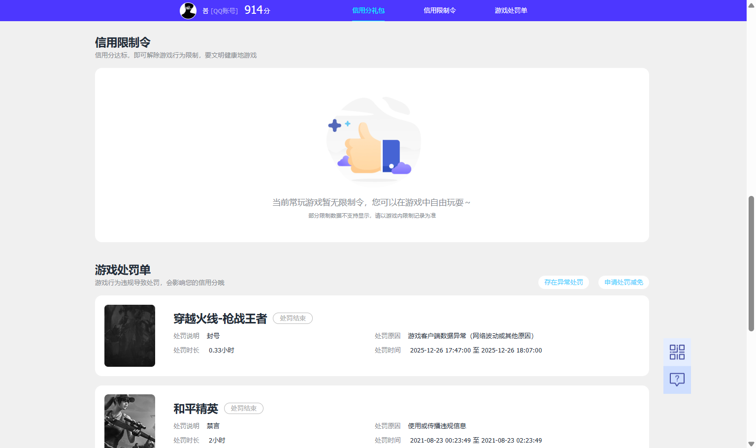 WZQM4422111王者荣耀账号详情图6 WZQM4422111王者荣耀账号详情图6