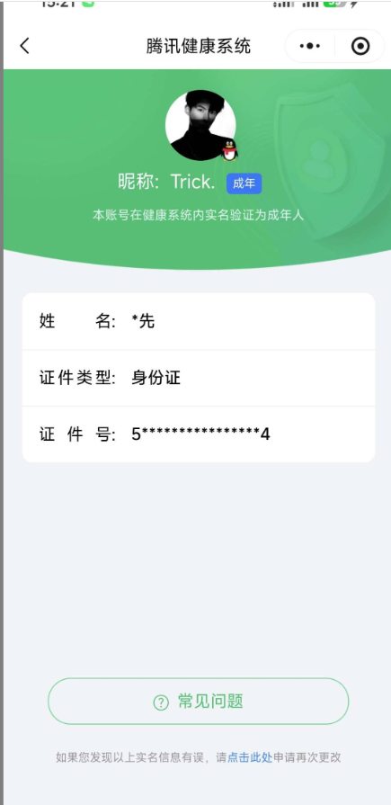 WZQM4422111王者荣耀账号详情图8 WZQM4422111王者荣耀账号详情图8