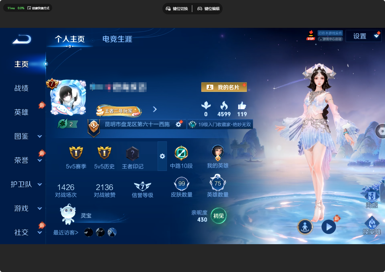 WZQM4422114王者荣耀账号详情图11 WZQM4422114王者荣耀账号详情图11
