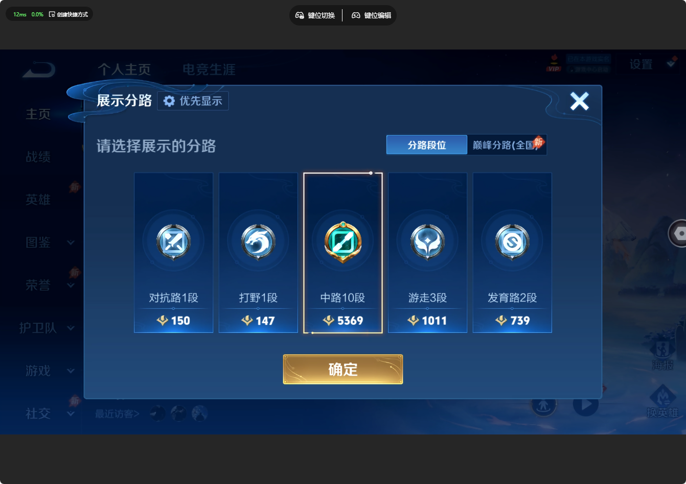 WZQM4422114王者荣耀账号详情图10 WZQM4422114王者荣耀账号详情图10