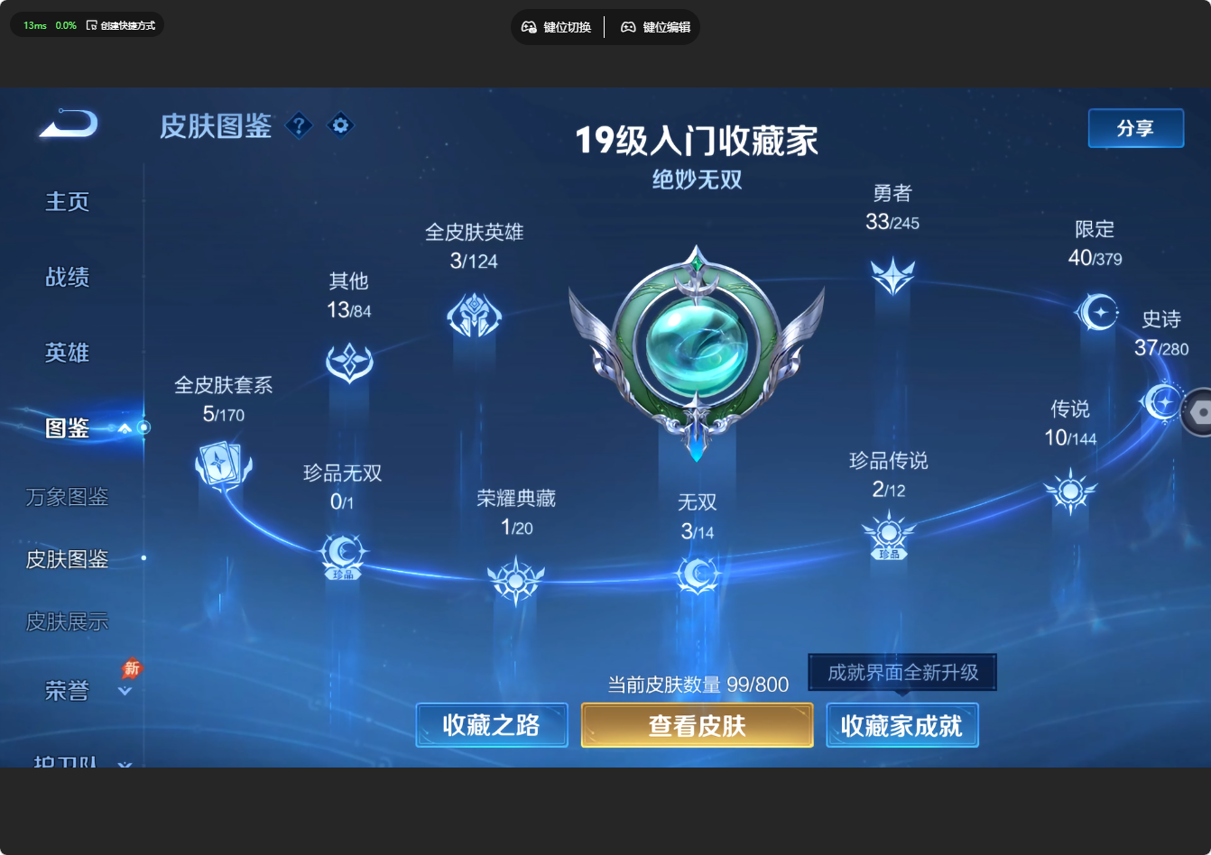 WZQM4422114王者荣耀账号详情图8 WZQM4422114王者荣耀账号详情图8