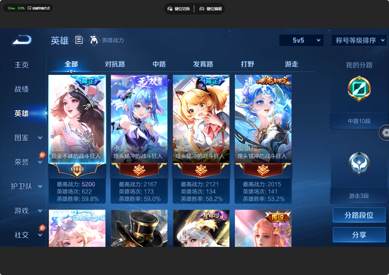 WZQM4422114王者荣耀账号详情图9 WZQM4422114王者荣耀账号详情图9