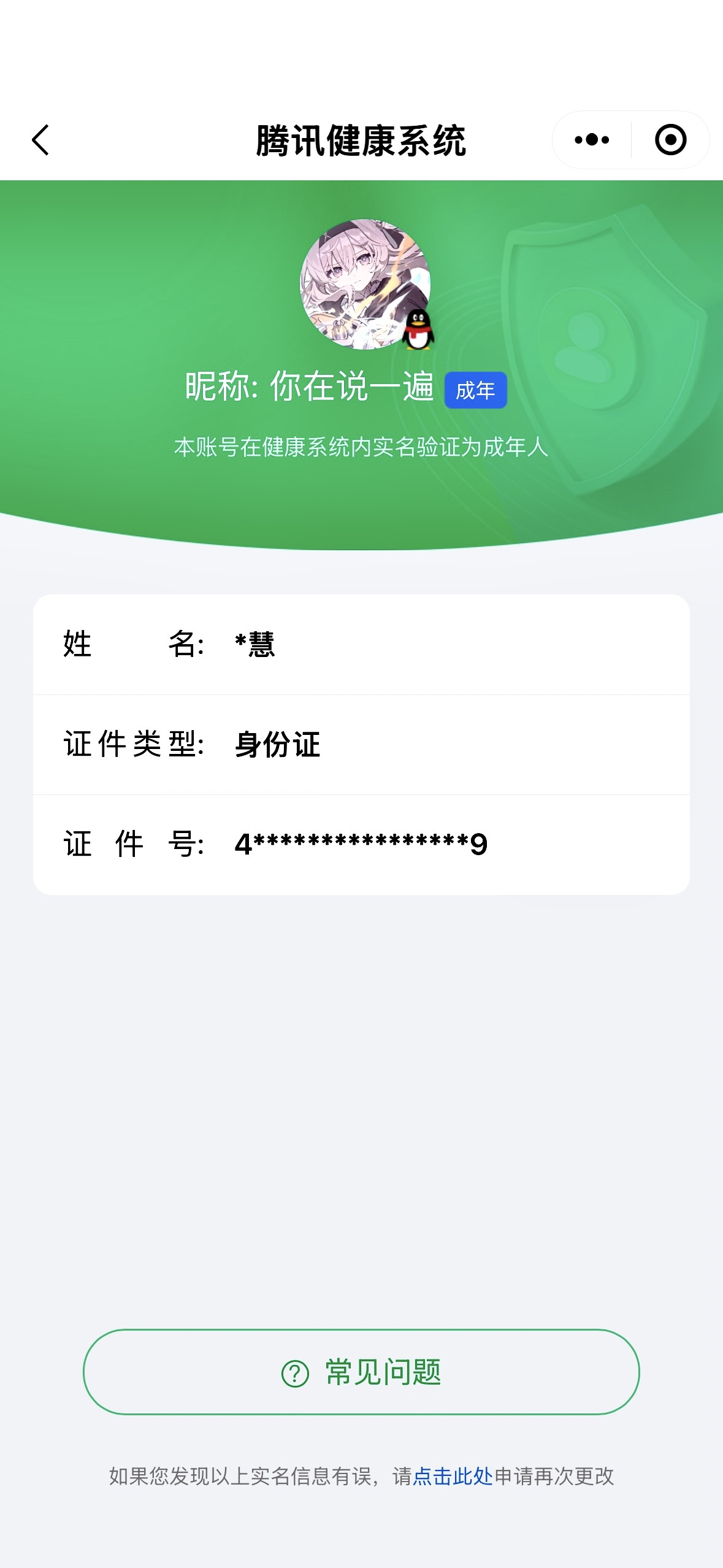 WZQM4422114王者荣耀账号详情图4 WZQM4422114王者荣耀账号详情图4