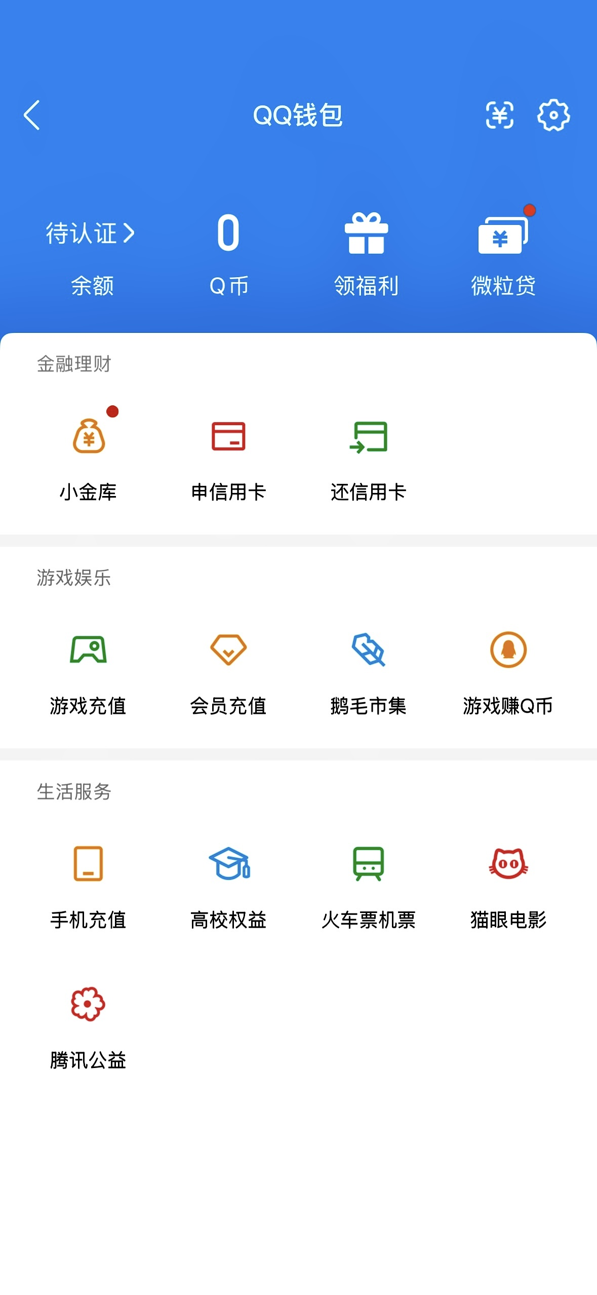 WZQM4422114王者荣耀账号详情图3 WZQM4422114王者荣耀账号详情图3