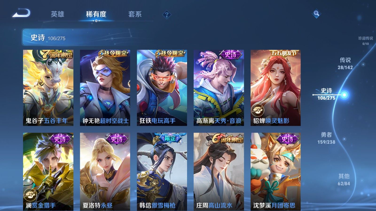 WZQM4415514王者荣耀账号详情图6 WZQM4415514王者荣耀账号详情图6