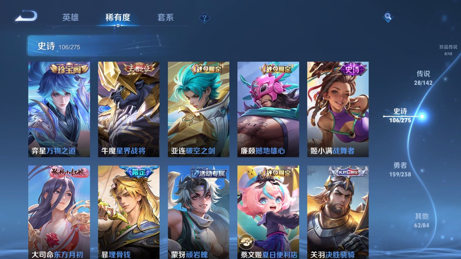 WZQM4415514王者荣耀账号详情图7 WZQM4415514王者荣耀账号详情图7