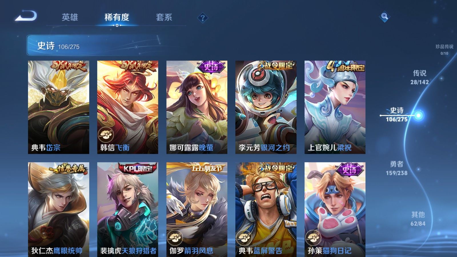 WZQM4415514王者荣耀账号详情图14 WZQM4415514王者荣耀账号详情图14