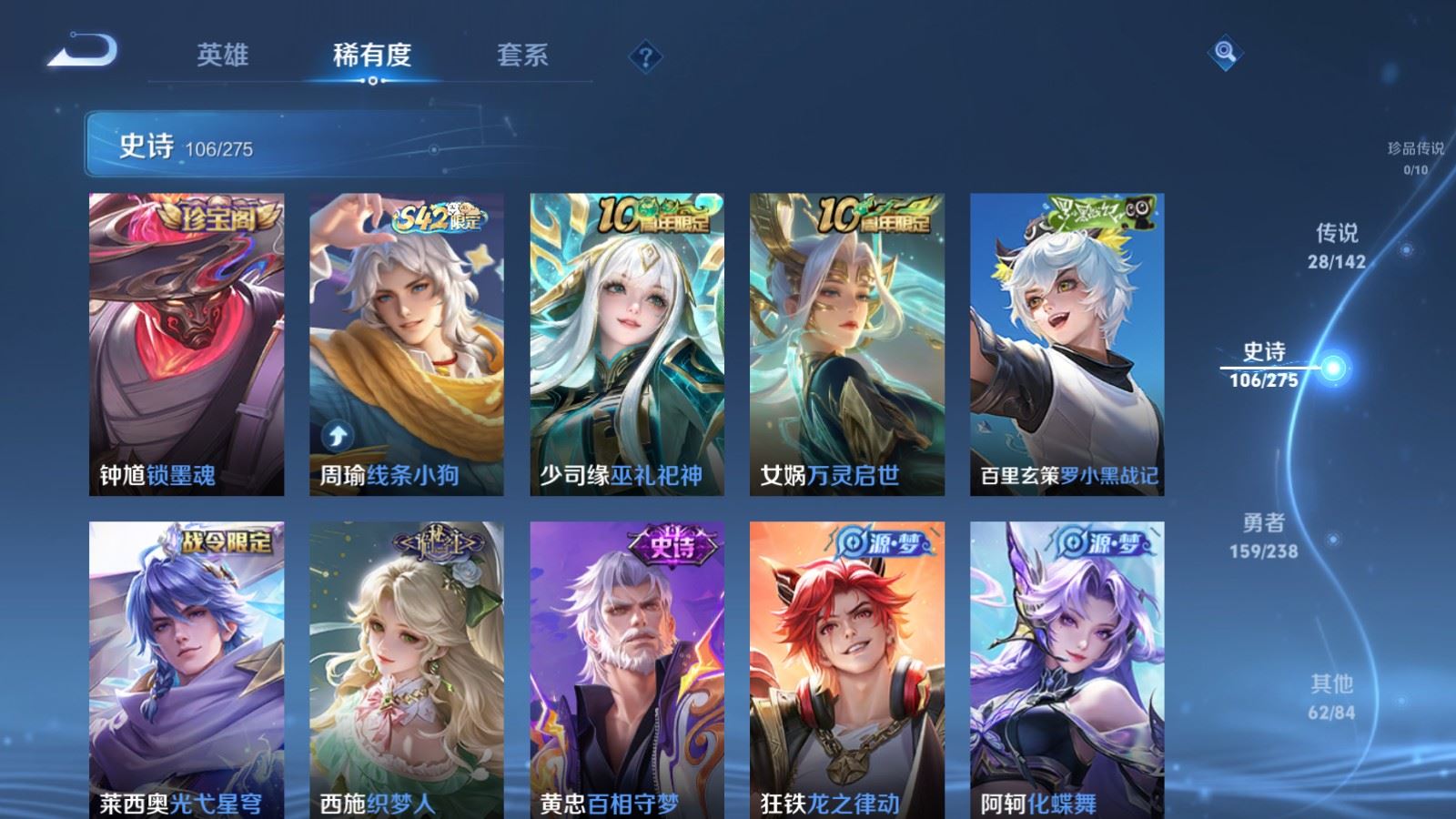 WZQM4415514王者荣耀账号详情图9 WZQM4415514王者荣耀账号详情图9