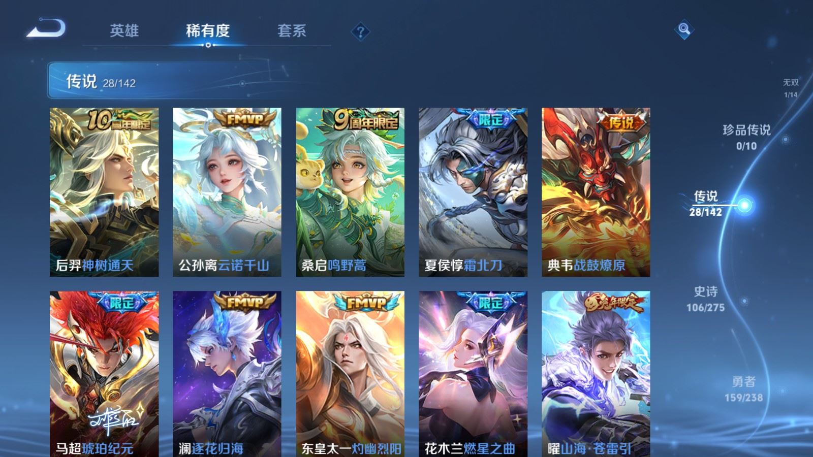 WZQM4415514王者荣耀账号详情图17 WZQM4415514王者荣耀账号详情图17