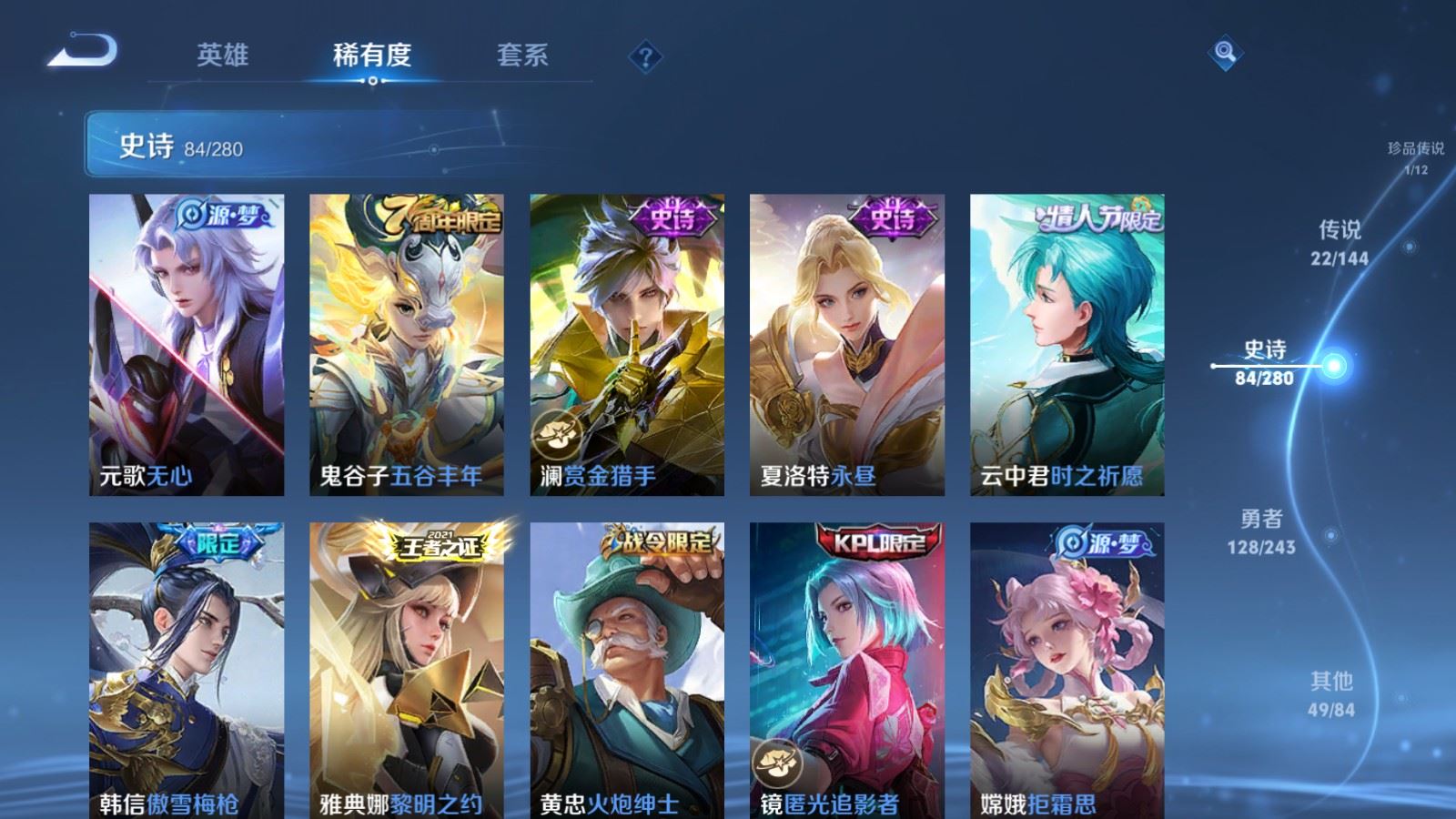 WZQM4415688王者荣耀账号详情图12 WZQM4415688王者荣耀账号详情图12