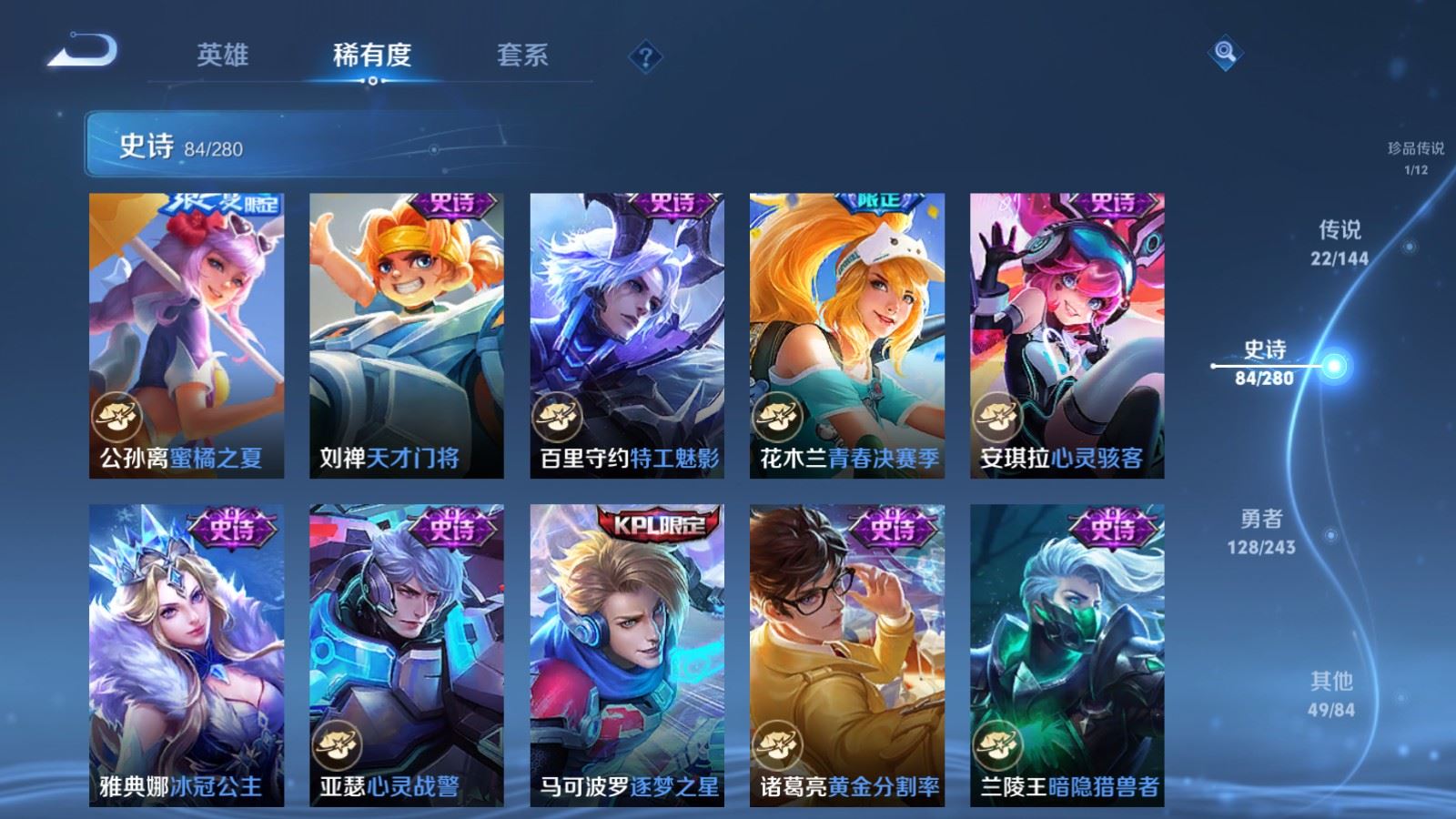 WZQM4415688王者荣耀账号详情图22 WZQM4415688王者荣耀账号详情图22