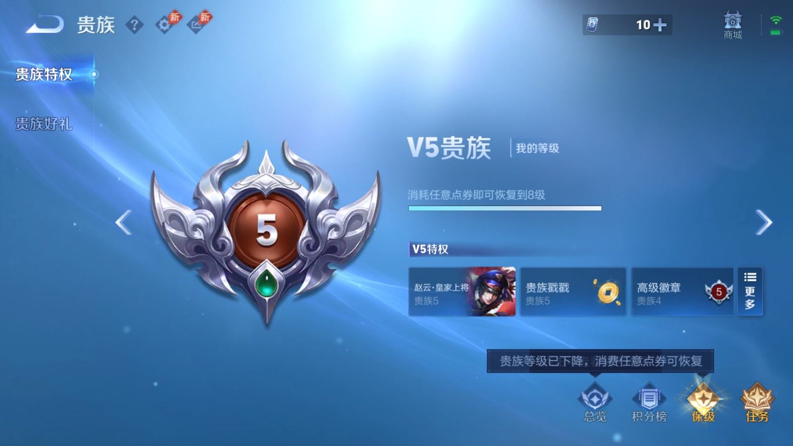 WZQM4415688王者荣耀账号详情图9 WZQM4415688王者荣耀账号详情图9