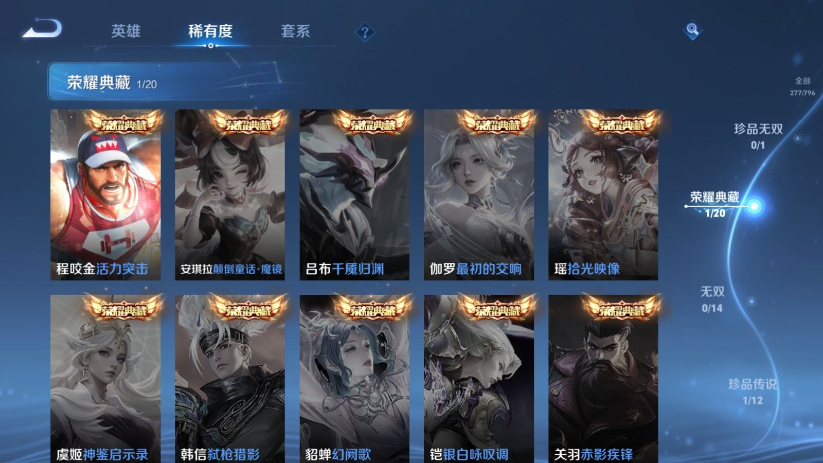 WZQM4416706王者荣耀账号详情图21 WZQM4416706王者荣耀账号详情图21