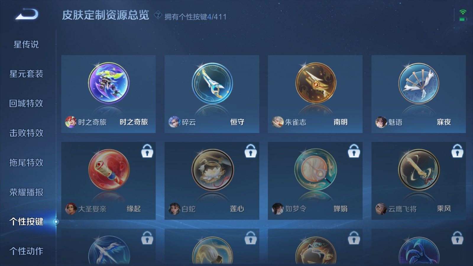 WZQM4416706王者荣耀账号详情图6 WZQM4416706王者荣耀账号详情图6