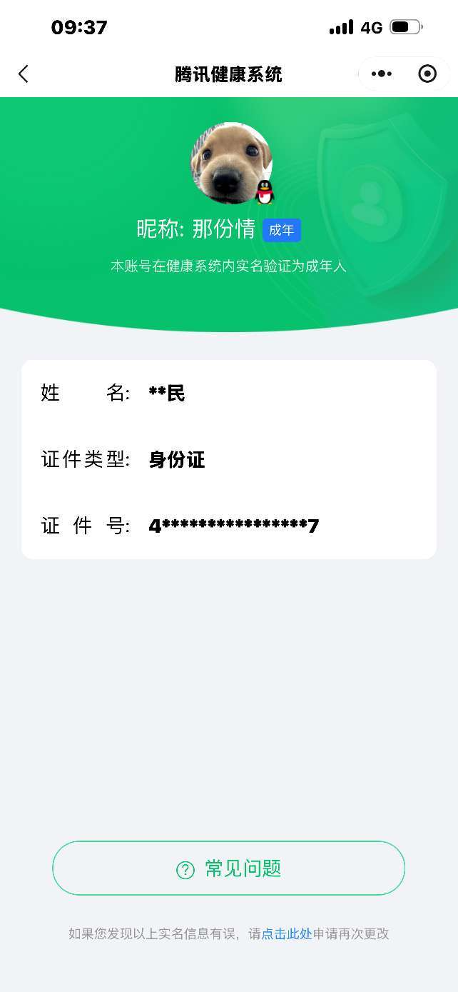 王者荣耀账号苹果QQ【精品号手慢无】贵7性价比号，1典藏，10传说，1星传说，15个性按键，历史金标铠 雅典娜，银白咏叹