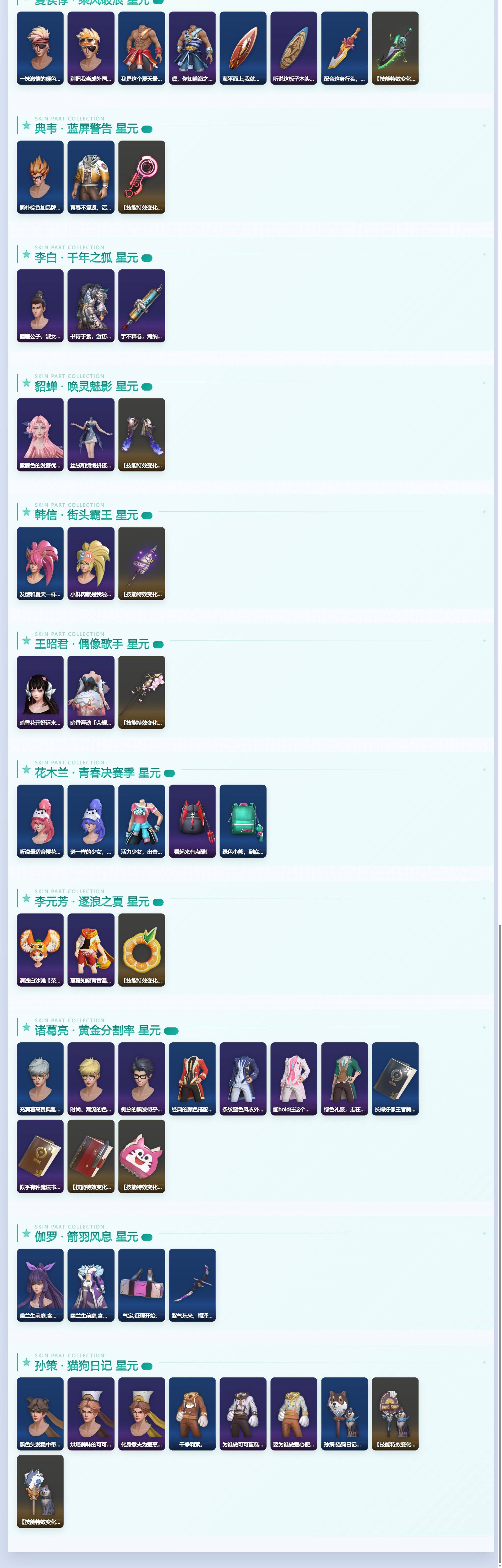 WZQM4415577王者荣耀账号详情图6