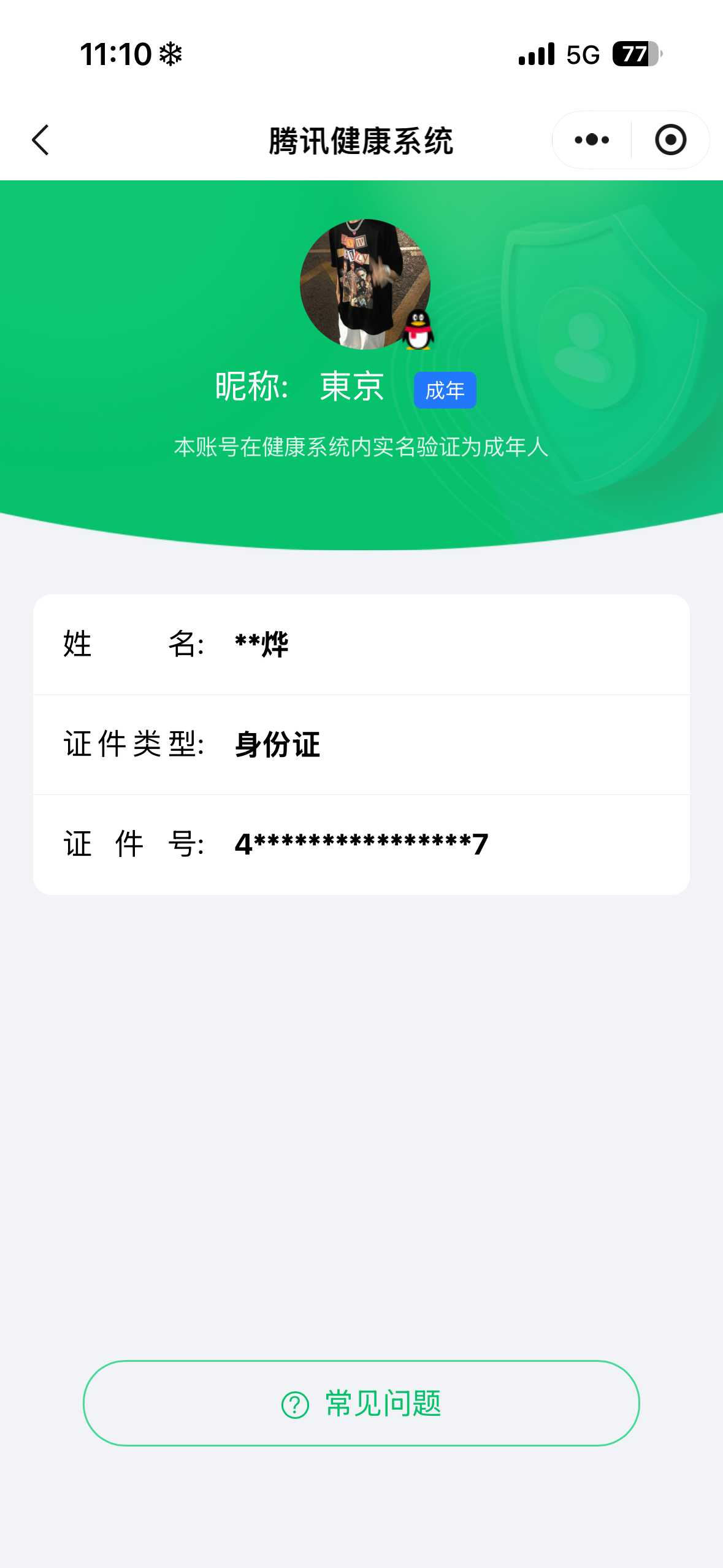王者荣耀账号苹果QQ【精品号手慢无】背包，铭文，积分夺宝以上号为准！！！v6 贵族积分：15,772，历史6星王者 11