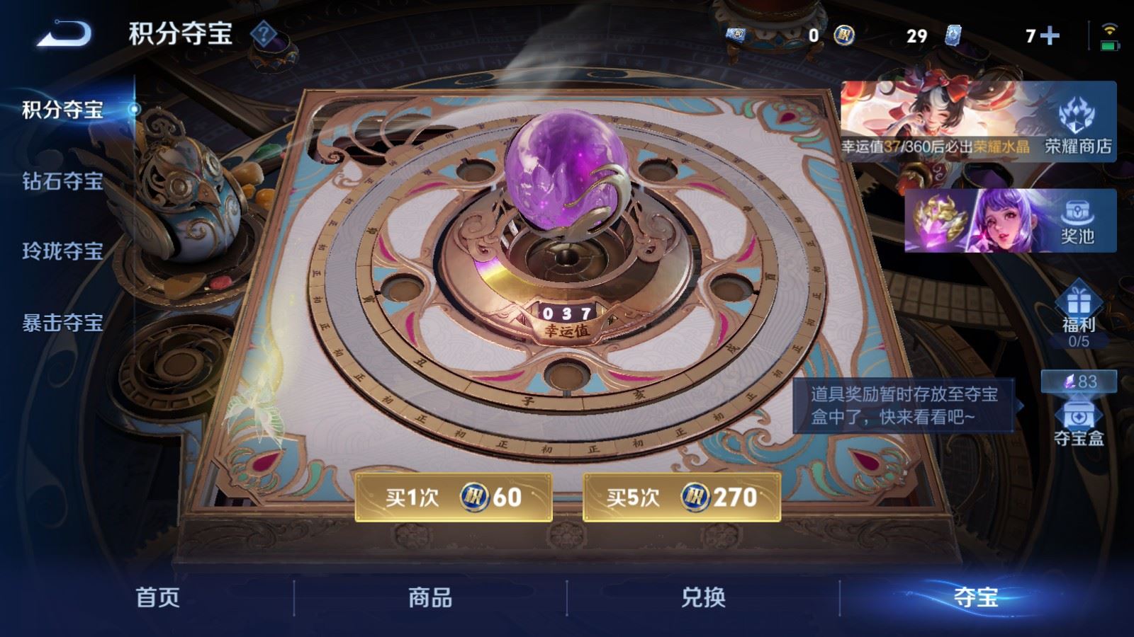 WZQM4425751王者荣耀账号详情图15