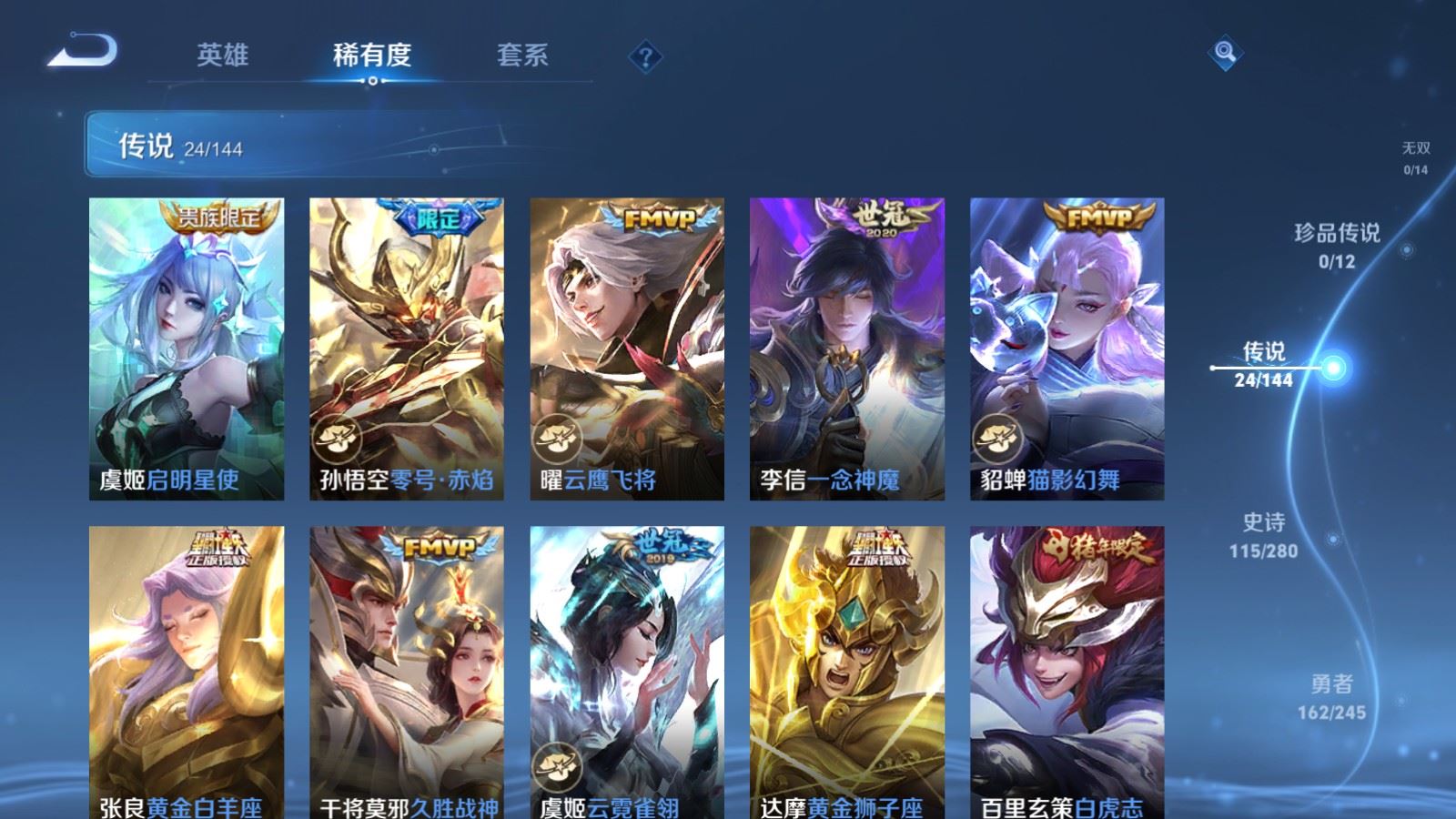 WZQM4425751王者荣耀账号详情图8