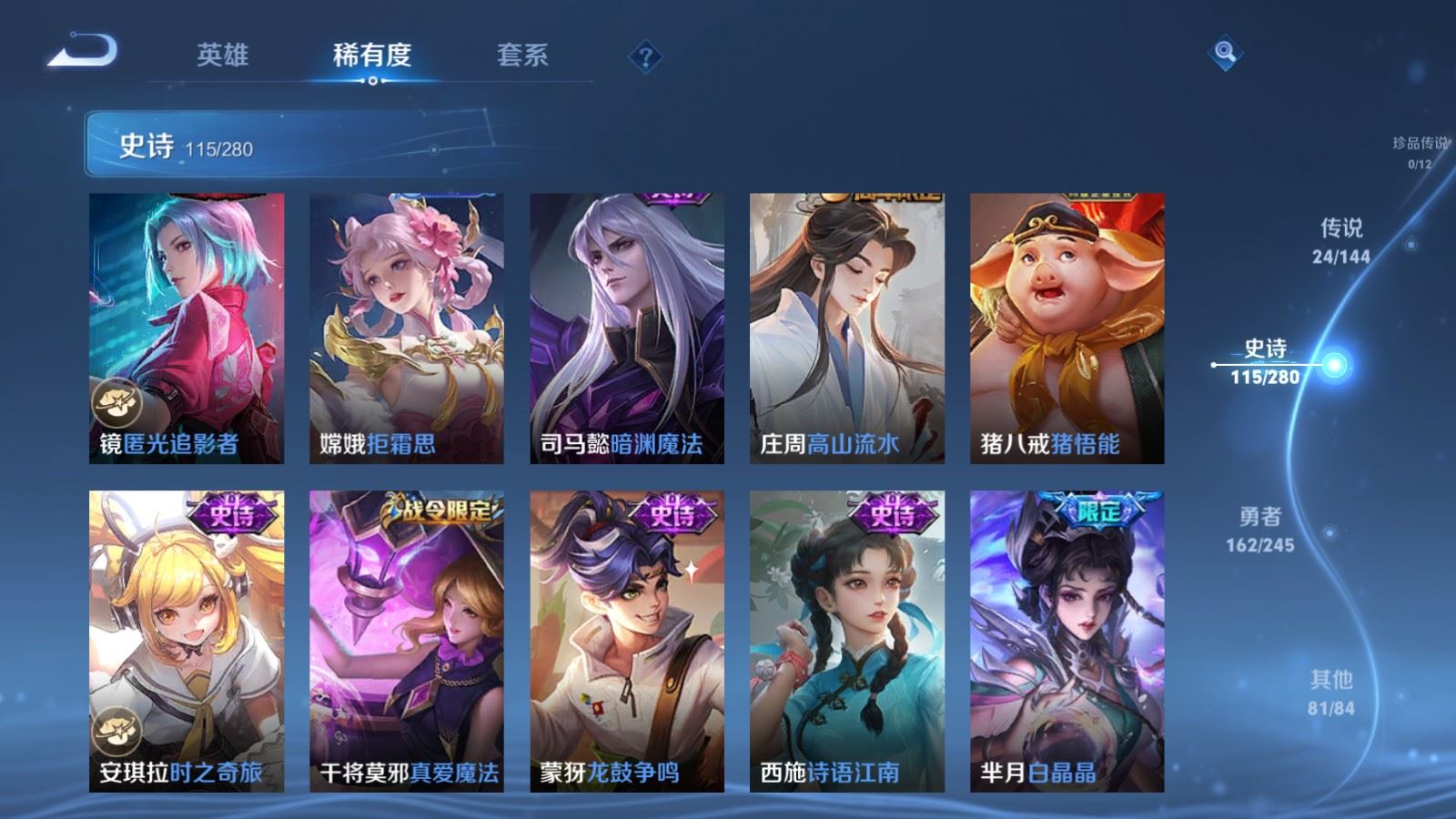 WZQM4425751王者荣耀账号详情图14
