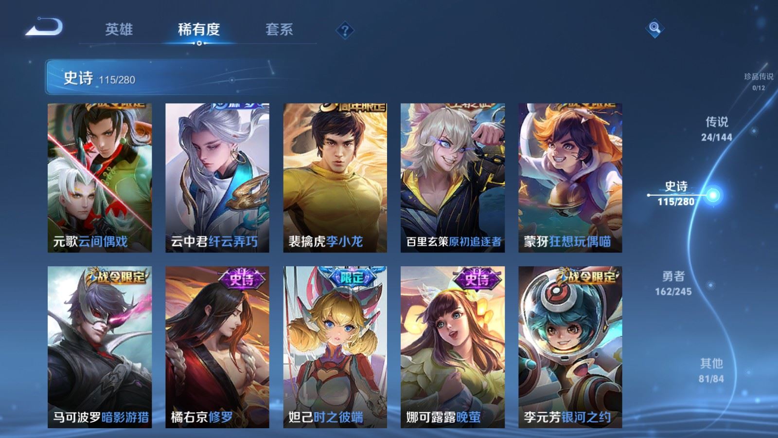 WZQM4425751王者荣耀账号详情图16