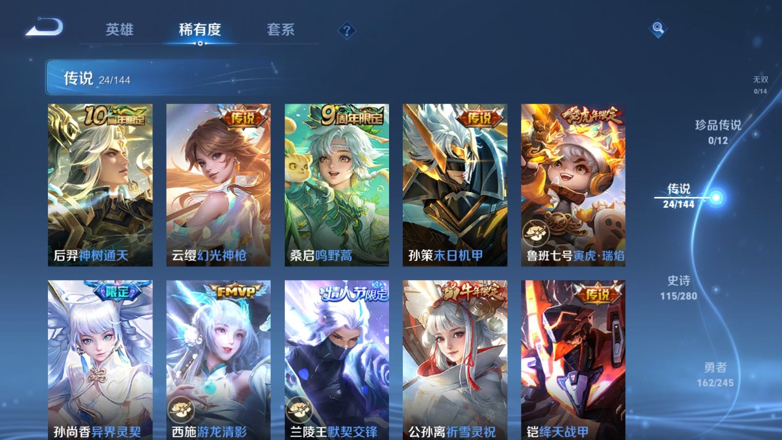 WZQM4425751王者荣耀账号详情图4