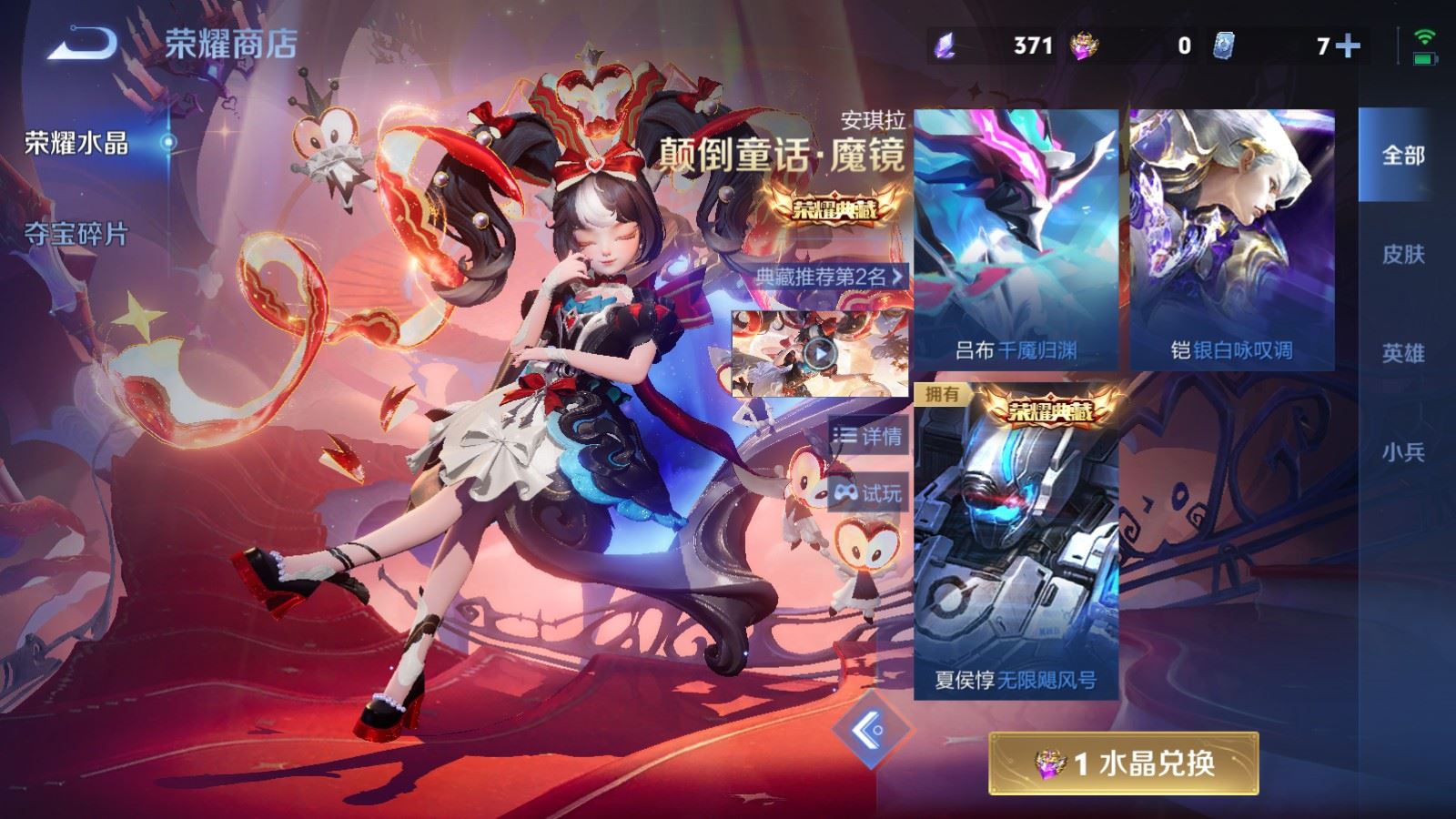 WZQM4425751王者荣耀账号详情图18