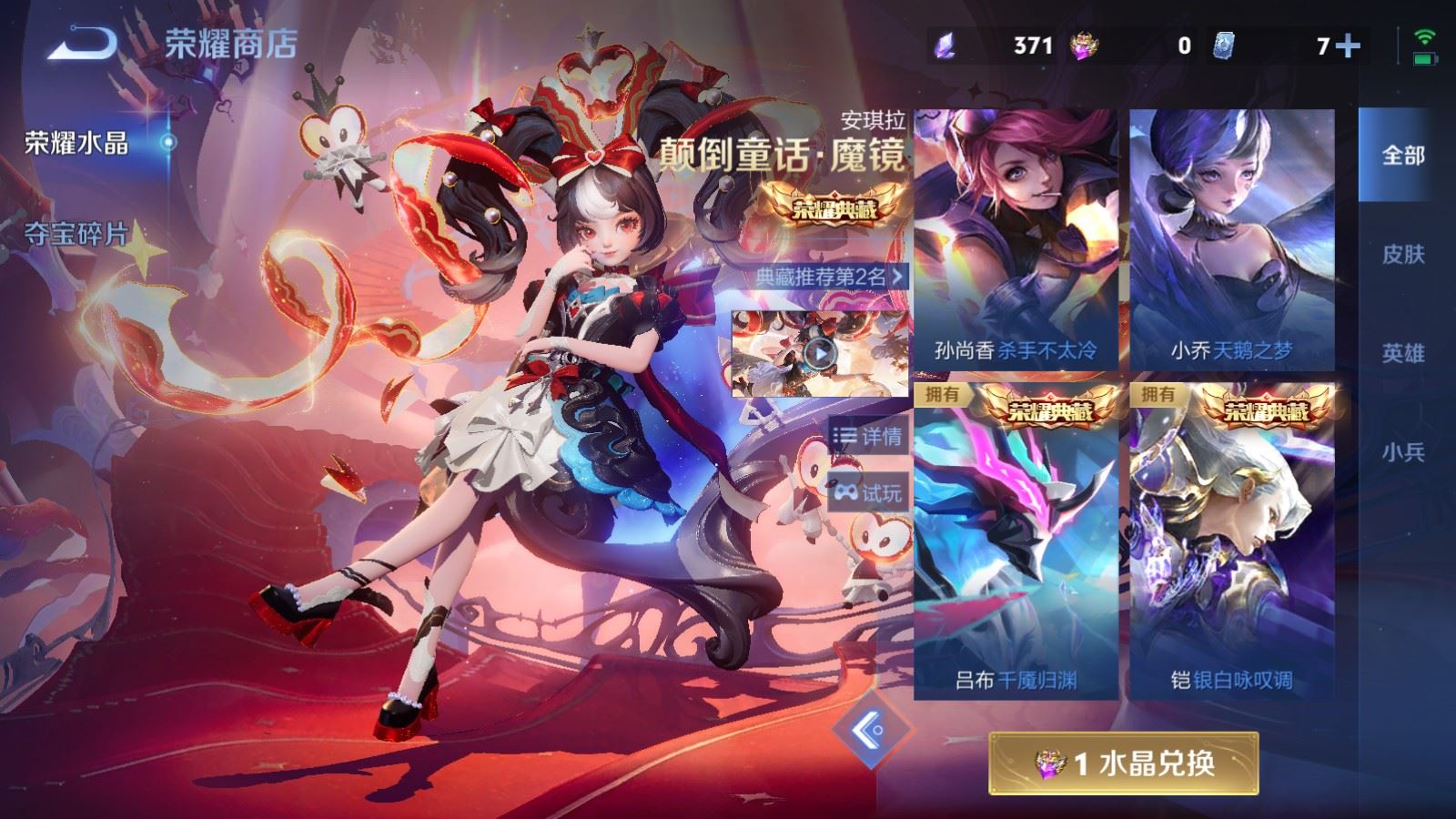 WZQM4425751王者荣耀账号详情图11