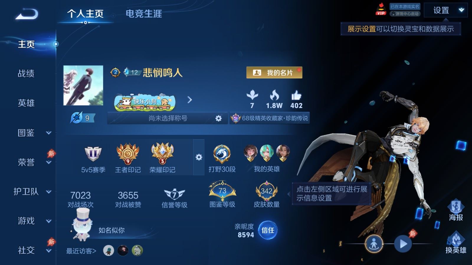 WZQM4416765王者荣耀账号详情图8
