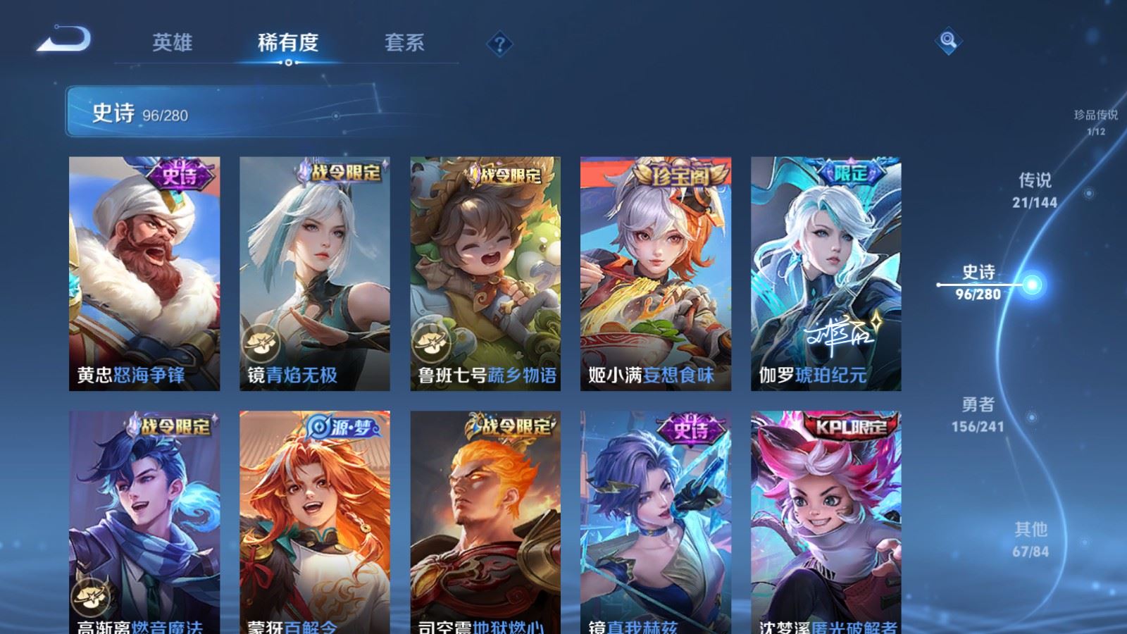 WZQM4416765王者荣耀账号详情图3