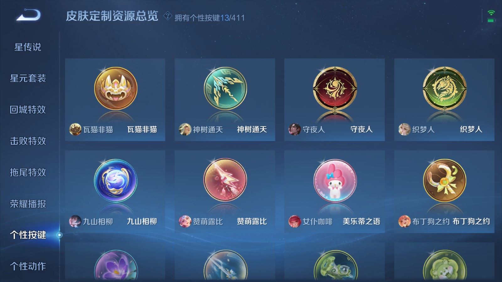 WZQM4416765王者荣耀账号详情图16