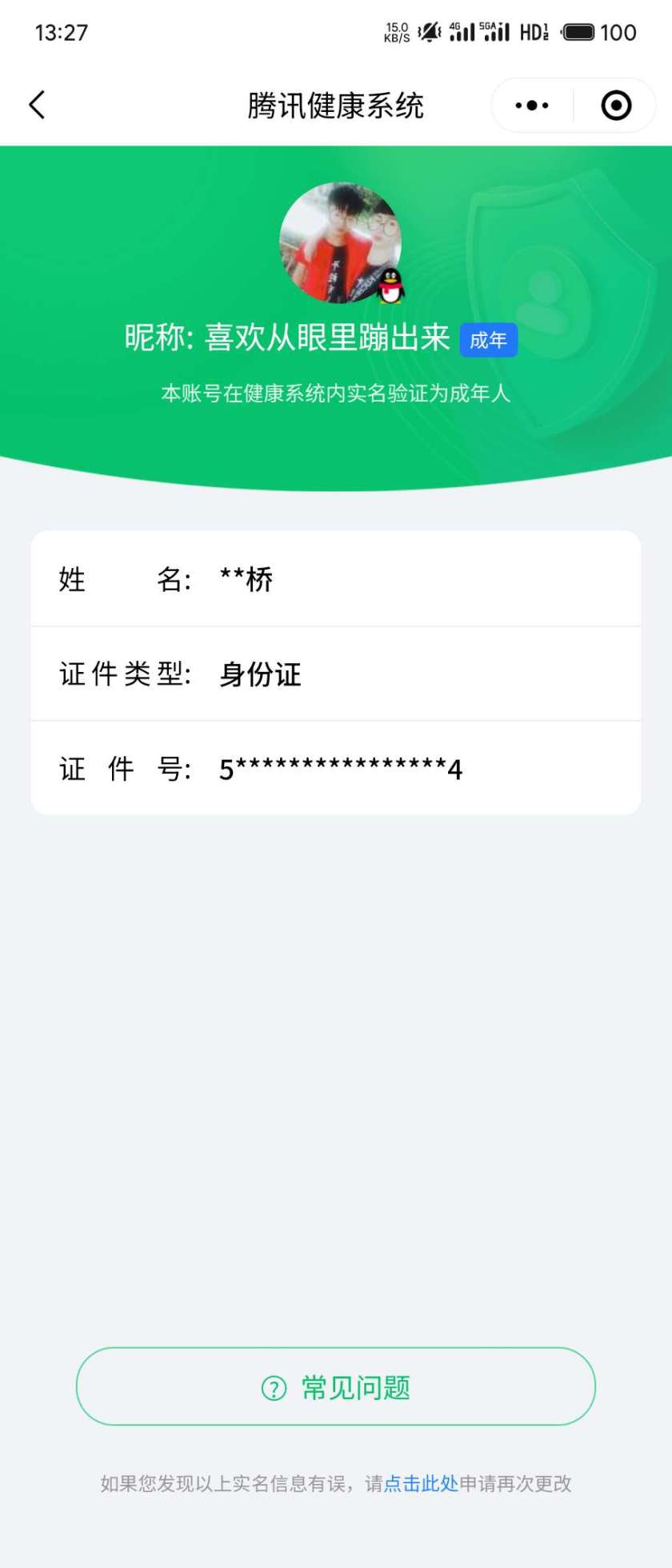 王者荣耀账号安卓QQ【精品号手慢无】贵7性价比号，1典藏，8传说，2星传说，2个性按键，全息碎影，地狱火,零号·赤焰,地狱之眼,超时空战士-狄仁杰,神树通天，铭文、背包、积分夺宝以上号为准！！！