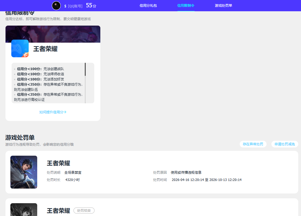 WZQM4422012王者荣耀账号详情图8 WZQM4422012王者荣耀账号详情图8