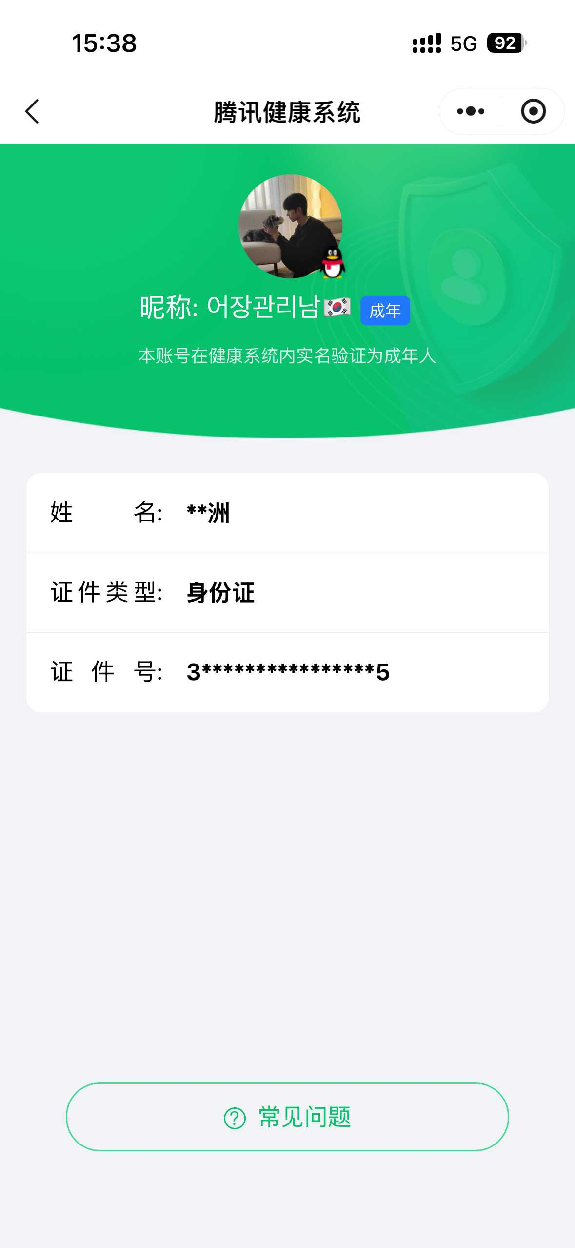 王者荣耀账号苹果QQ【精品号手慢无】  v7 荣耀王者 历史17星王者，281皮肤 8传说 128英雄。传说(8): 宫