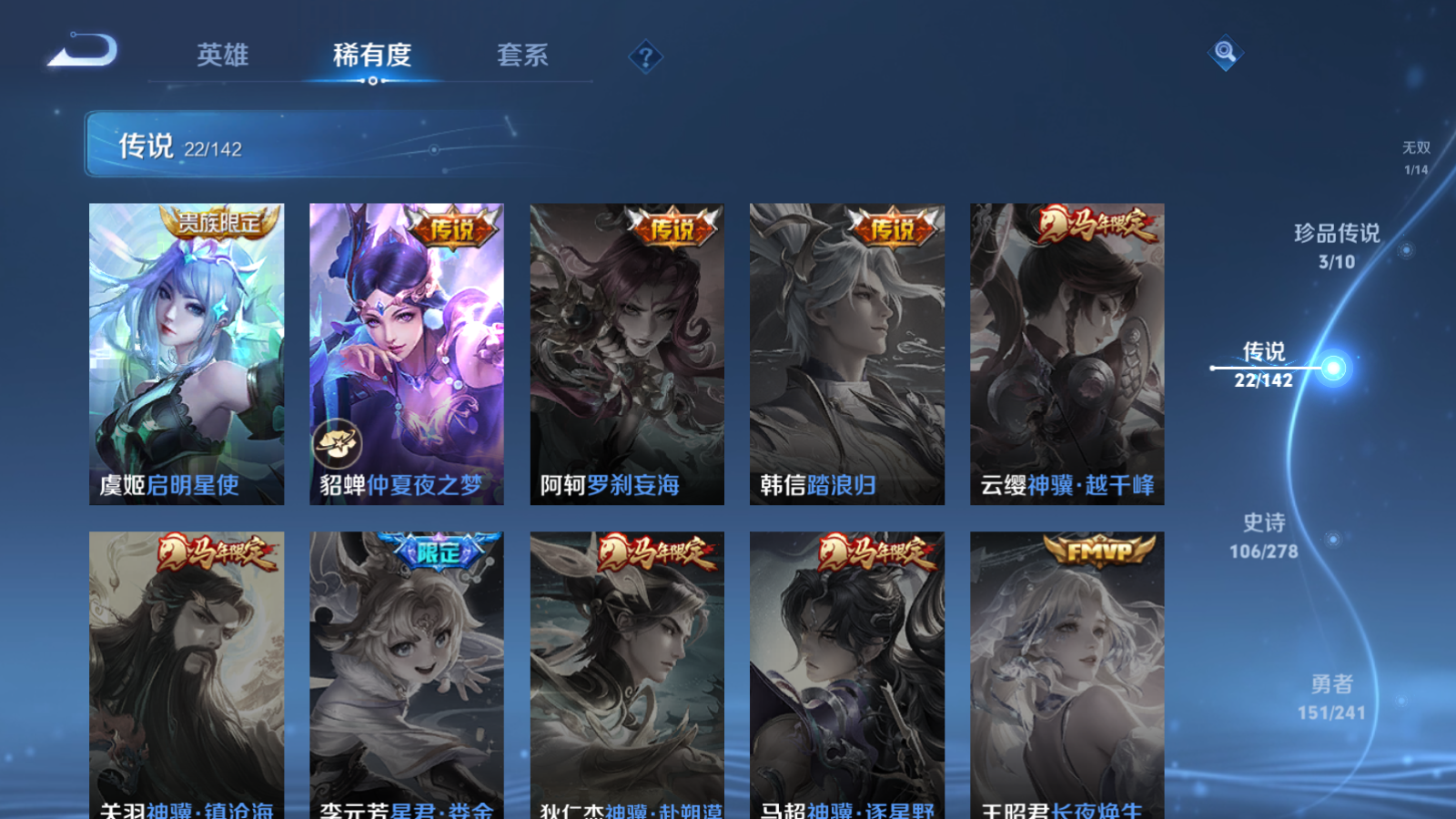 WZQM4415859王者荣耀账号详情图27 WZQM4415859王者荣耀账号详情图27