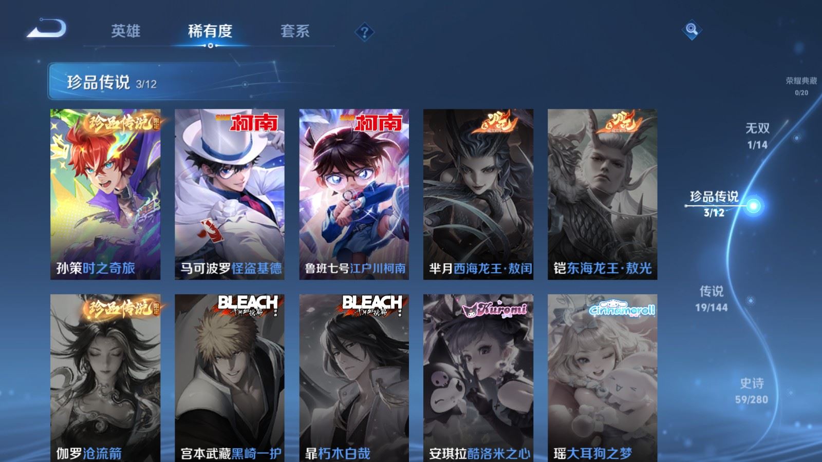WZQM4416000王者荣耀账号详情图12