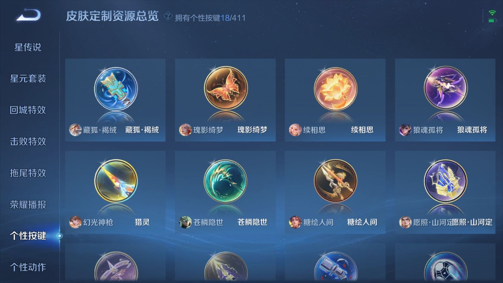 WZQM4416000王者荣耀账号详情图9