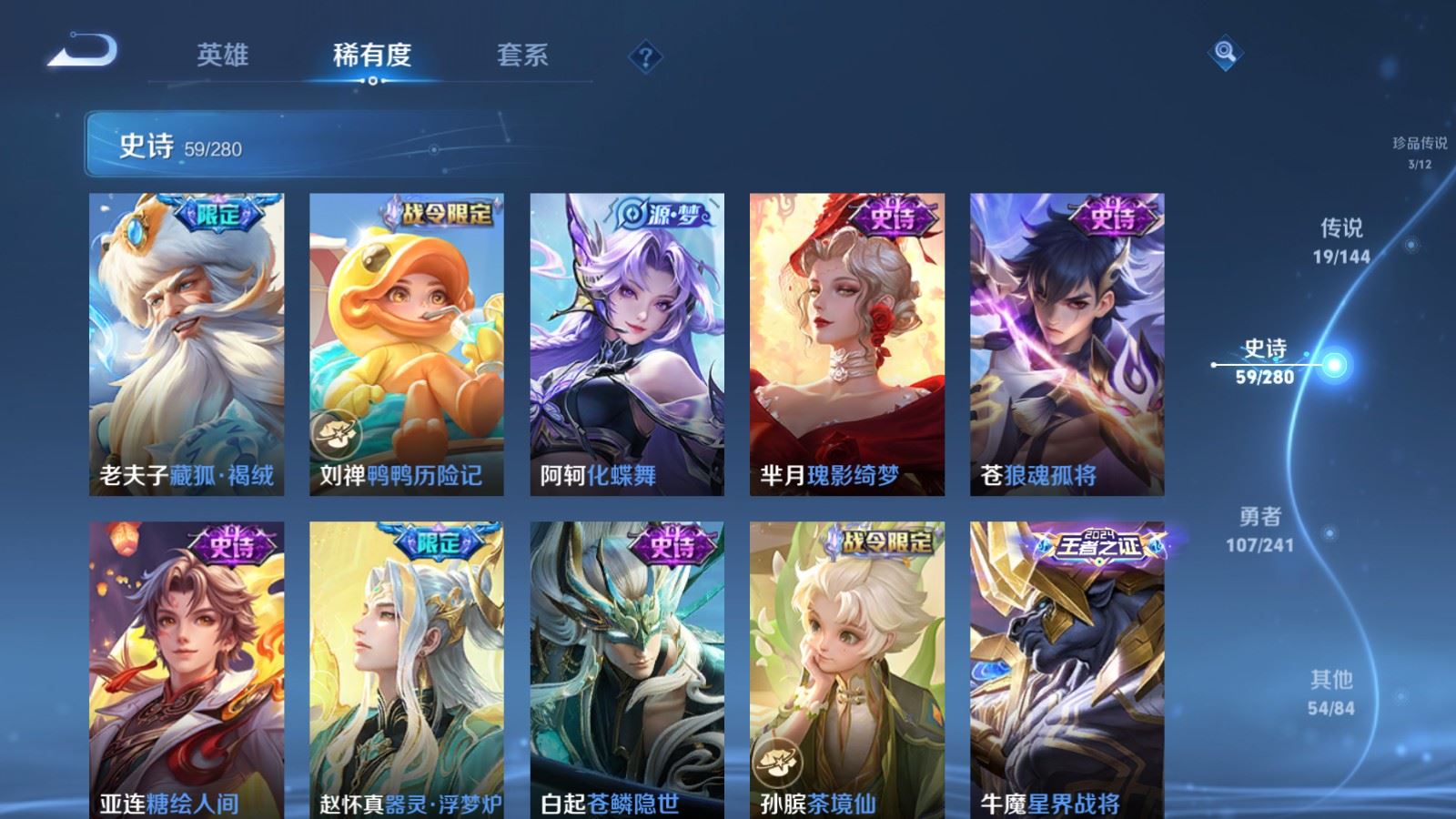 WZQM4416000王者荣耀账号详情图13