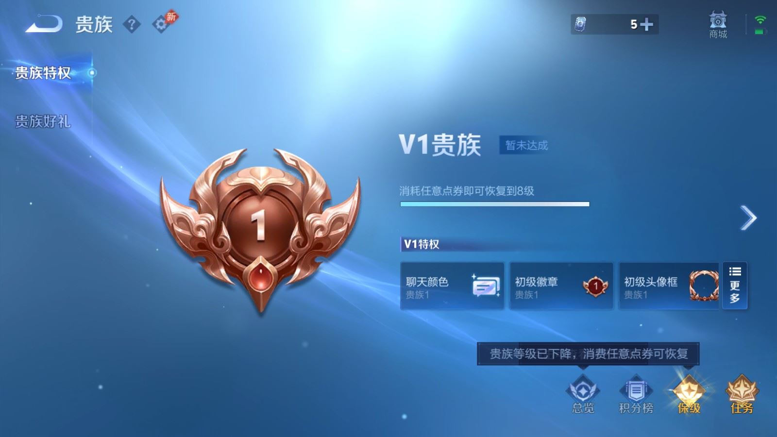 WZQM4416000王者荣耀账号详情图10